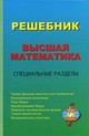 решебник Зимина Кириллов