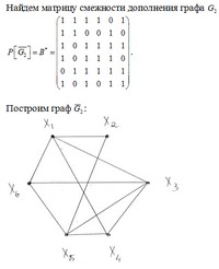 контрольная работа по дискретной математике