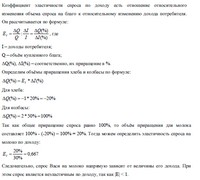 контрольная работа по экономической теории