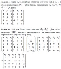 контрольная работа по векторной алгебре